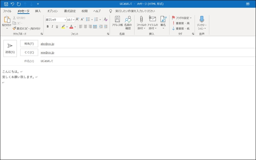 Outlook_クイック操作_登録⑦