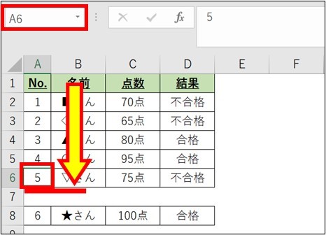 Excel_時短_選択6-2