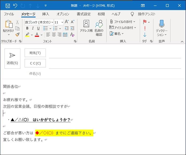 クイックパーツ Outlook 定型文を挿入する便利な機能 Tシャツ好きの気ままにトリップ