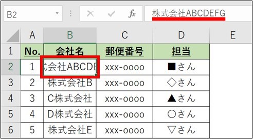 Excel_便利_F2Key