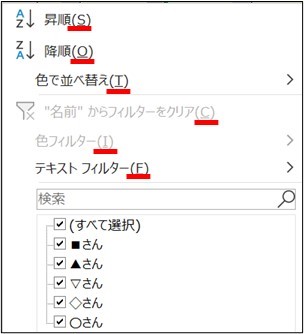 Excel_時短_フィルター７