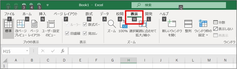 Excel時短_画面_拡大縮小_[Alt]Key