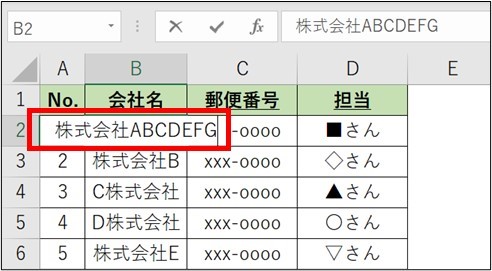 Excel_便利_F2Key_2