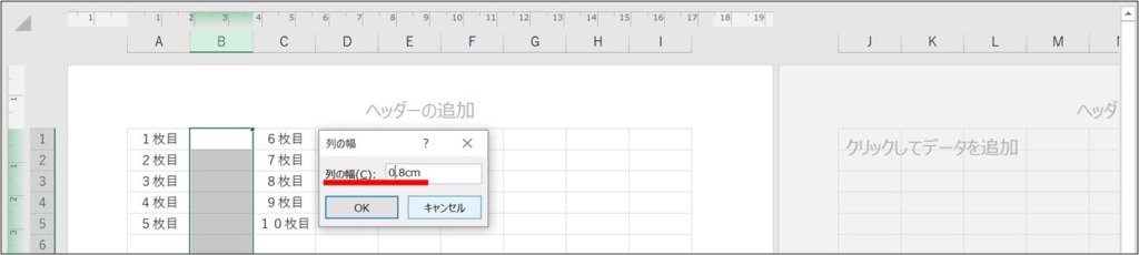 Excel_10等分_10