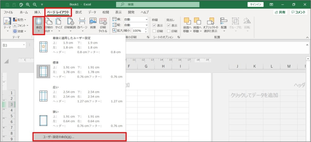 Excel_10等分_5-3