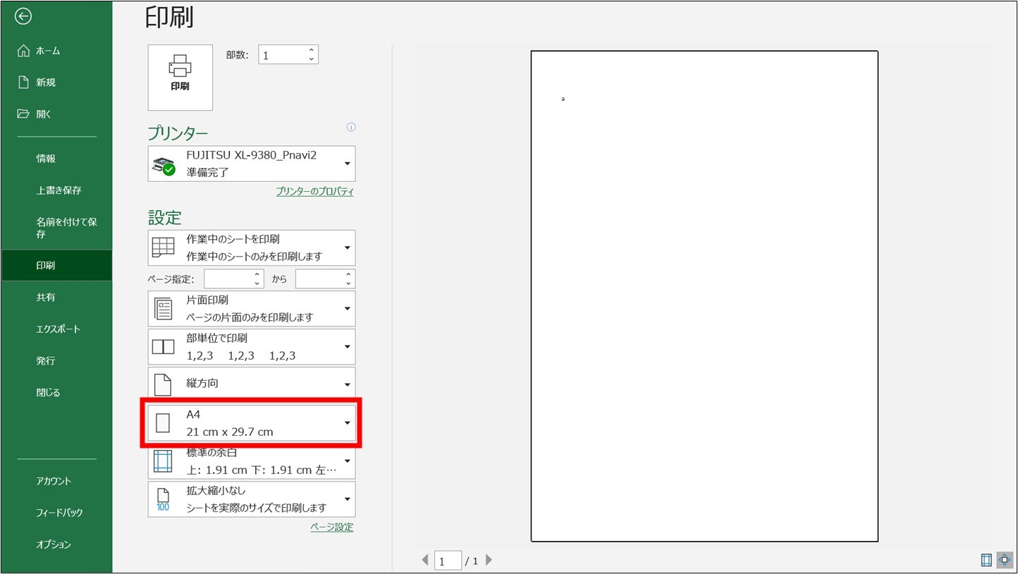 10等分 Excel 用紙 縦 横両方あり Tシャツ好きの気ままにトリップ