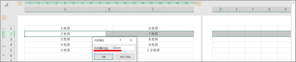 Excel_10等分_12