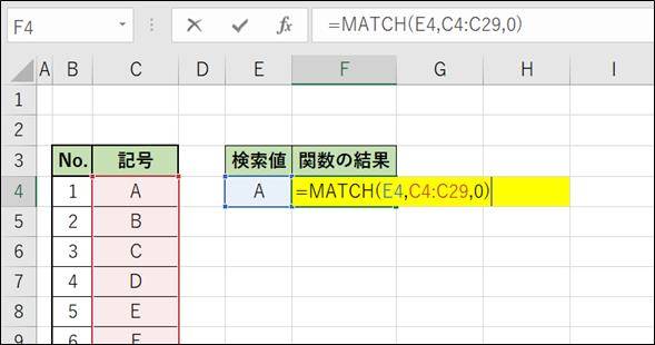 Excel_MATCH_1