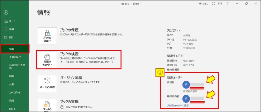 専用(ファイル追加) ファイル作成者名】の削除方法～ネット上にファイルをアップする際の