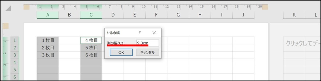 Excel_6等分_2