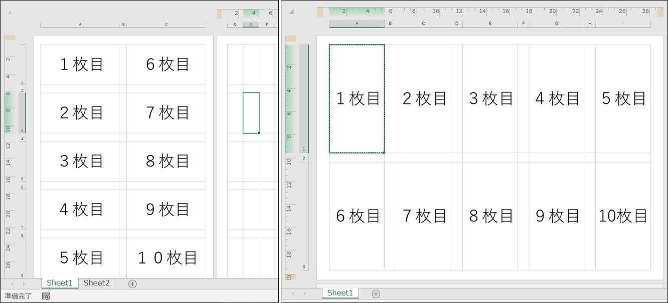 10等分 Excel 用紙 縦 横両方あり Tシャツ好きの気ままにトリップ