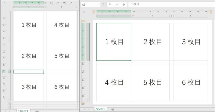 【6等分】ExcelでA4用紙を6等分する | Tシャツ好きの気ままにトリップ