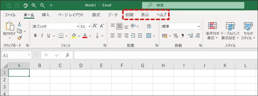 Excel_VBA_始め方1