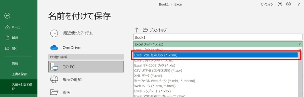 Excel_VBA_始め方6