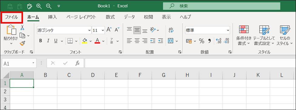 Excel_VBA_始め方2