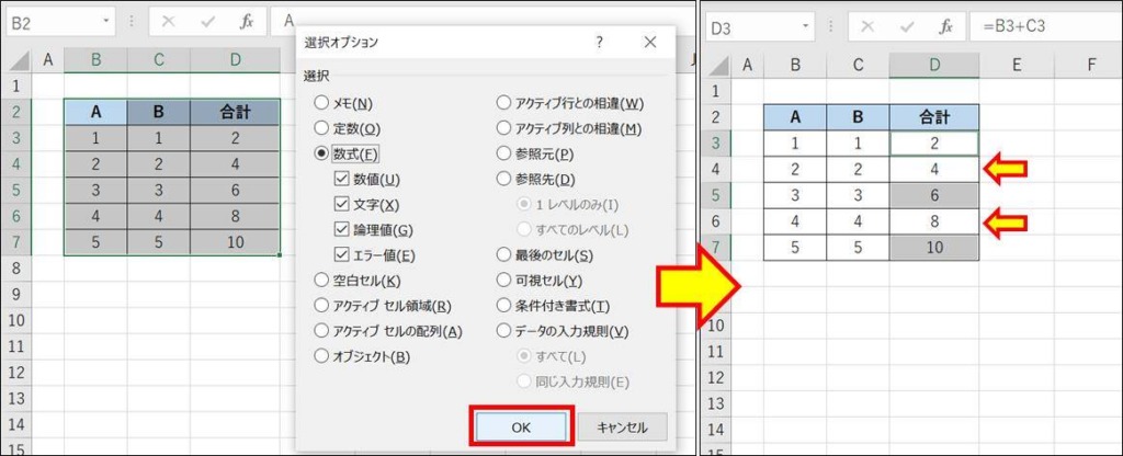 Excel_数式検索_５