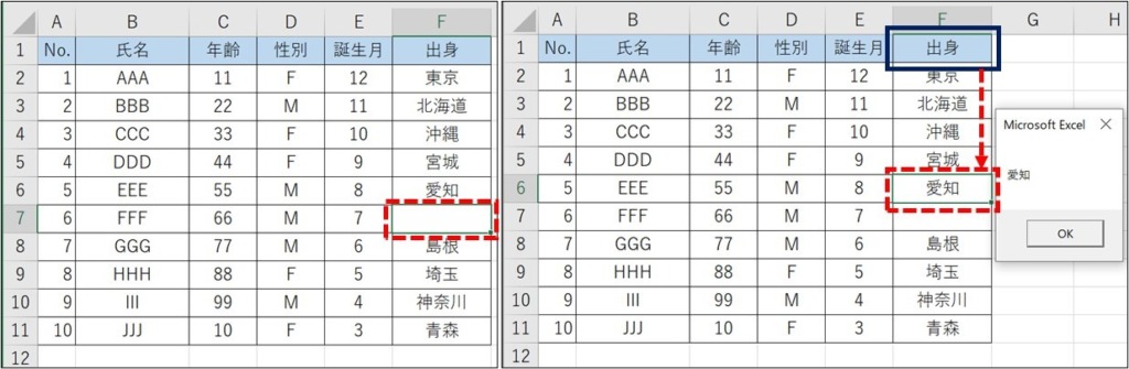 Excel_VBA_End_4