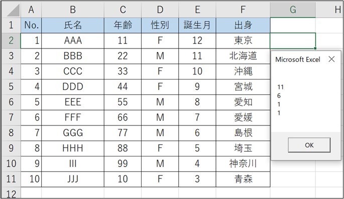 Excel_VBA_End_5