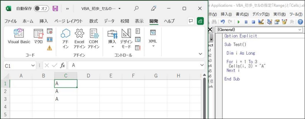 VBA_Range_Cells_セル座標の指定_8