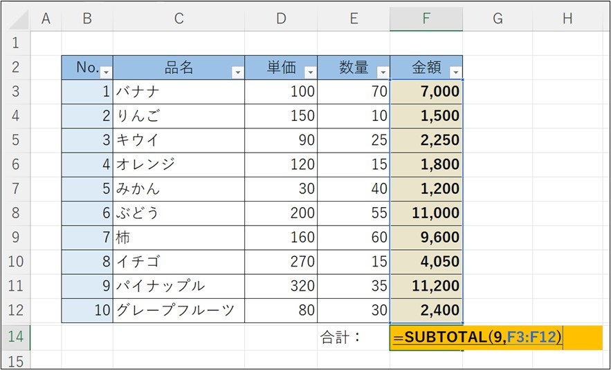 Excel_可視セルのみ合計_SUBTOTAL_3