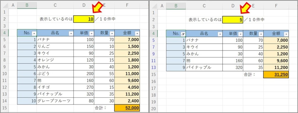 Excel_可視セルのみ合計_SUBTOTAL_6