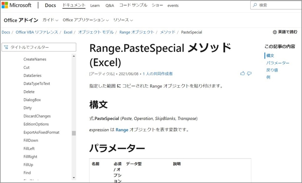 VBA_自動記録とヘルプ機能４