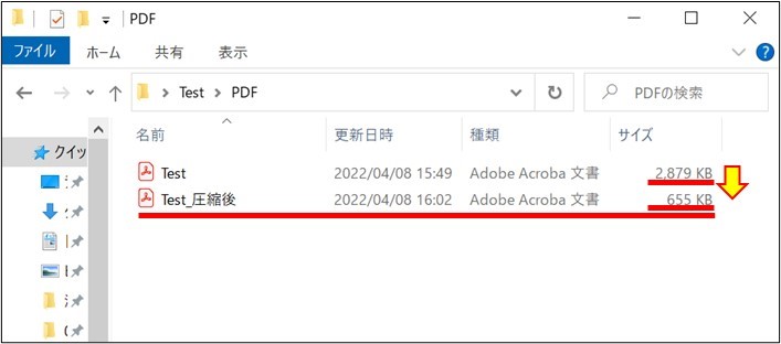 PDF資料_サイズ容量軽量化5