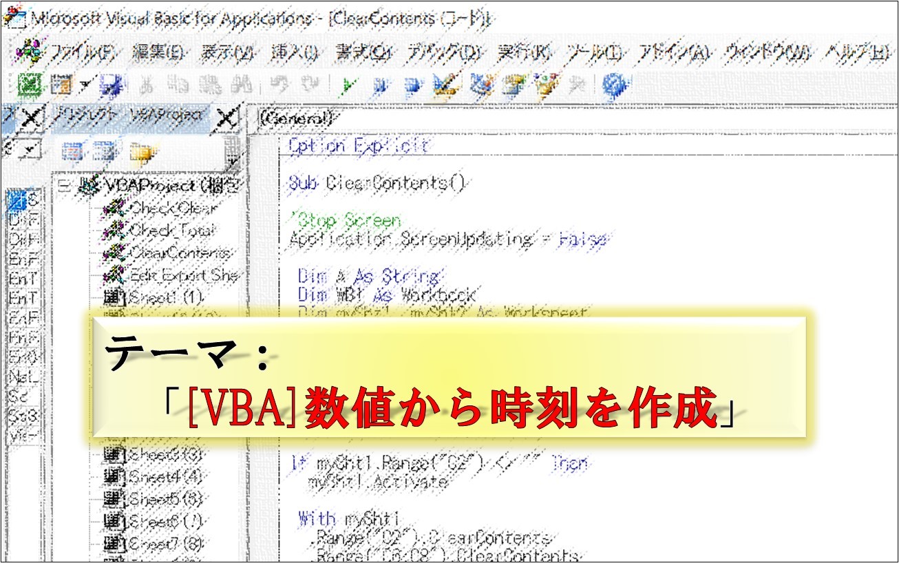 vba 文字 列 数値 変換