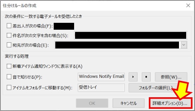 Outlook_不在日の自動応答メールを設定_5