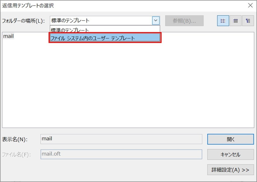 Outlook_不在日の自動応答メールを設定_9