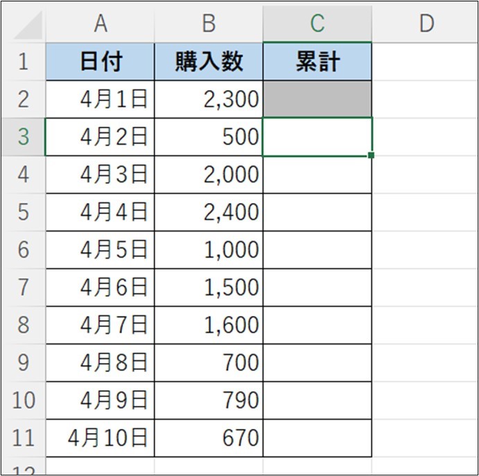 Excel_関数_累計_1-1