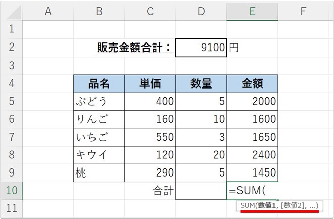 Excel_数式_入力補助_オートコンプリート_2