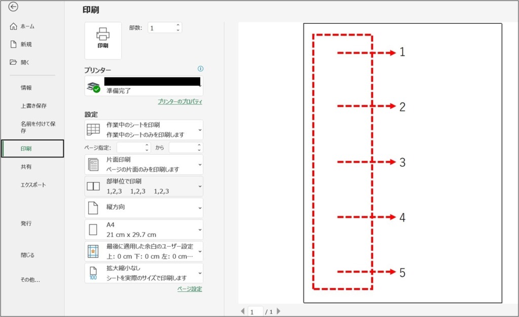 等分_印刷_不具合1