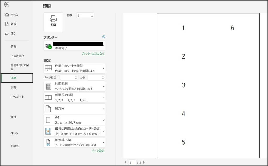 等分_印刷_不具合2