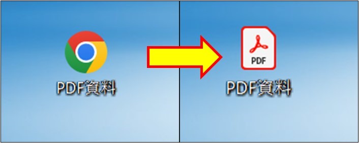 PDF資料をchromeではなくAdobe_Acrobat_DCで開く_1