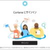 Cortana_表示を完全に削除する_1
