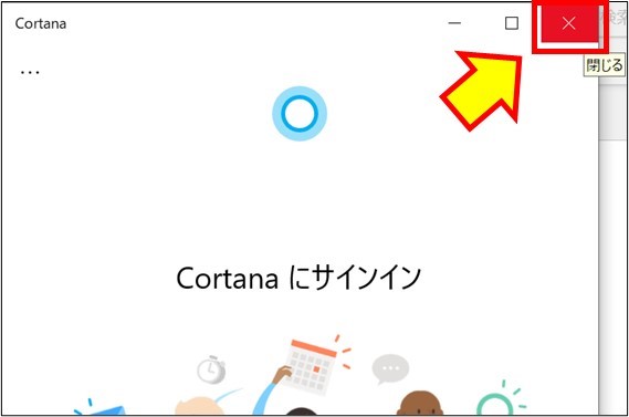 Cortana_表示を完全に削除する_2