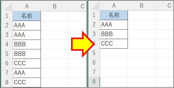 Excel_VBA_重複の削除_2