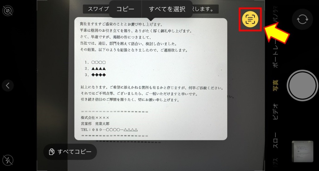 PDF_スマホで文字おこし_無料_2